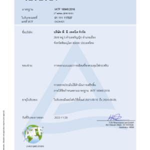 IATF 16949 