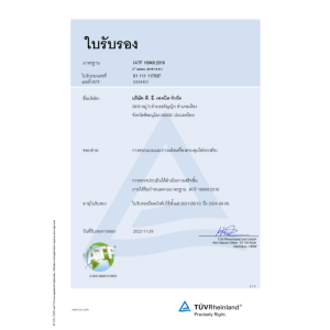 IATF 16949 